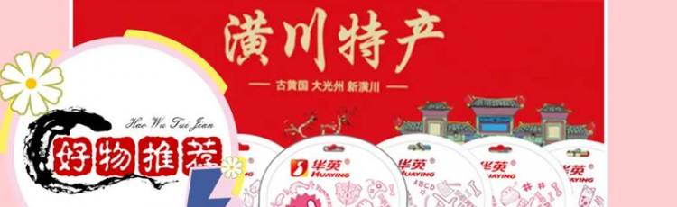 华英撕烤官