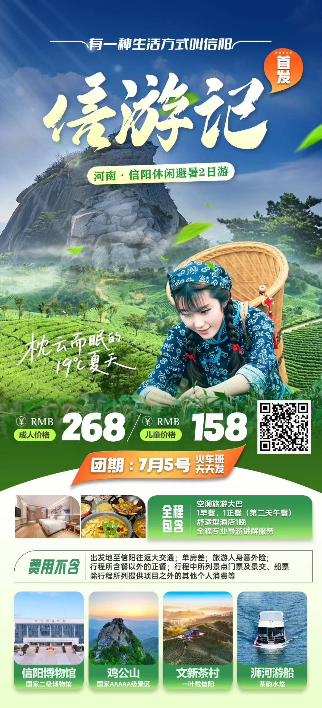 信游及