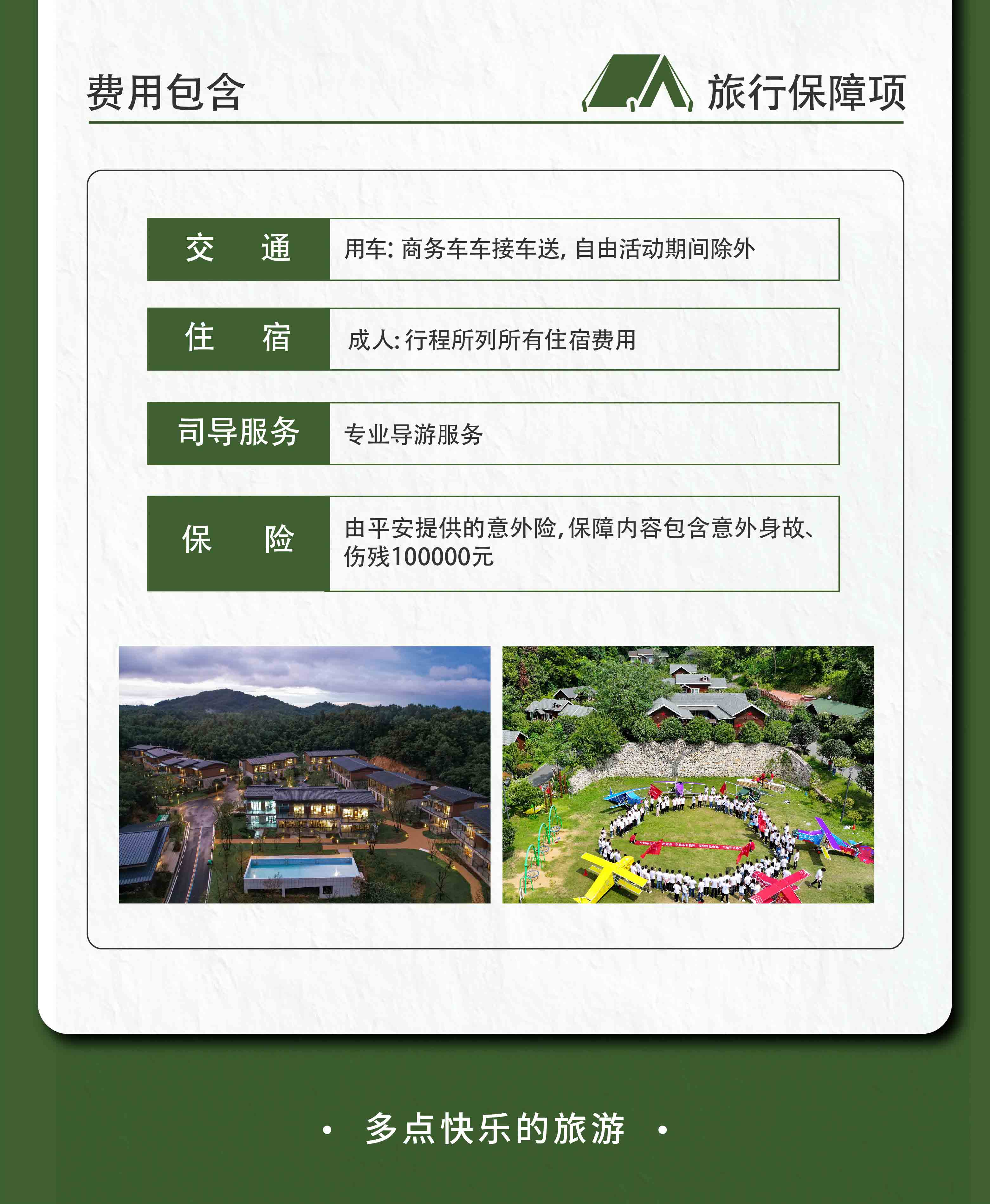 微信图片_20250804105850